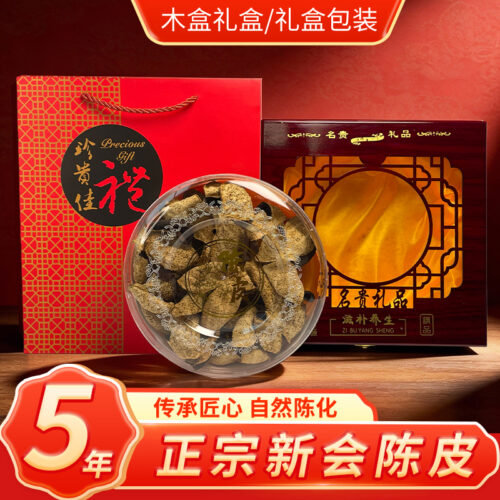 1 Meijiang Xiaoqinggan Citrus Pu'er Tea | 10-Year-Old Tree & Yunnan Imperial Pu'er | Fragrant, Gift Box